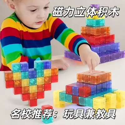 Transparentes starkes Magnetbausteinset, geometrische Magnetwürfel für Kinder - 1
