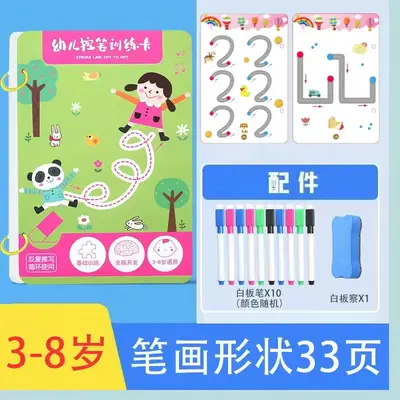 Pen Control Workbook for Ages 3-5, Erasable Handwriting Practice Cards - 7