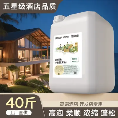 Shampoo und Duschgel für Hotels und Salons, hochschäumend, 20 kg
