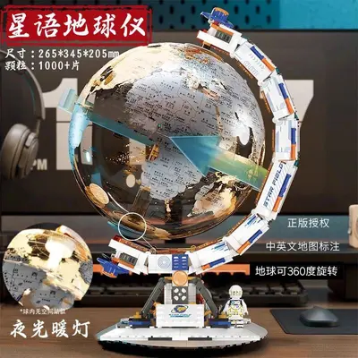 Zhegao 915016 Solar System Nine-Planet Globe Building Block Set - 8
