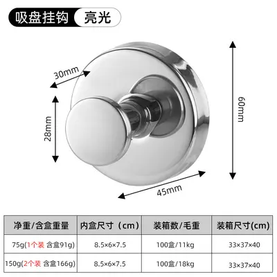 Stainless Steel Suction Cup Hooks, No Drilling Required - 11