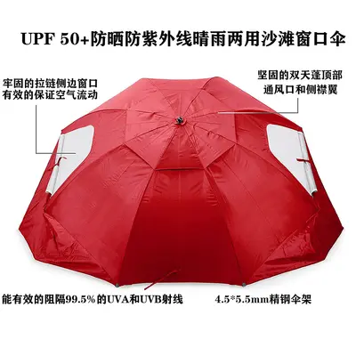 Portable Beach Tent Umbrella with Sunshade and Window, Fishing - 5
