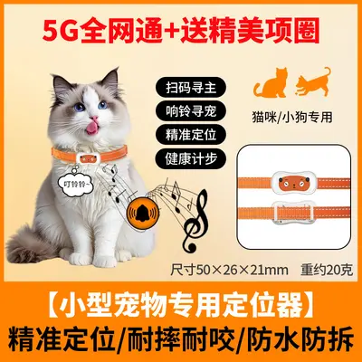 Newman köpek bulucu evcil hayvan 5gps yaka takip artefakt kedi takip su geçirmez konumlandırma aleti tam ağ iletişimi - 7