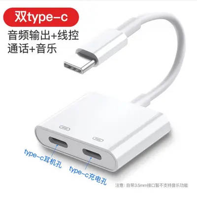 Headphone audio adapter 2-in-1 USB-C, 3.5mm to Type-C converter with charging