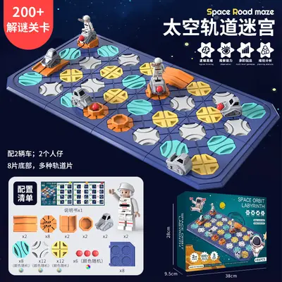 儿童太空筑路解谜迷宫益智思维训练轨道通关桌面游戏益智益智玩具 - 11