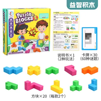 Soma Cube 3D Stacking Puzzle Blocks, Tangram Educational Toy for Children - 8