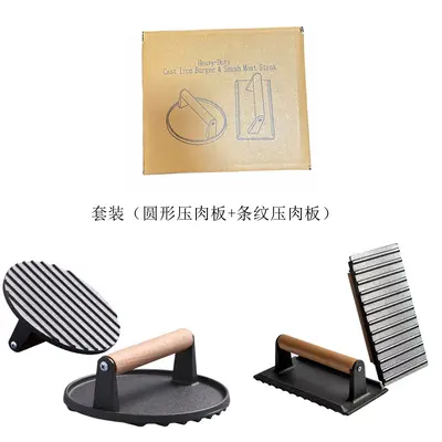 Cast Iron Rectangular Grid Meat Press, Uncoated - 10