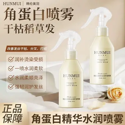 Hanlun Mei Keratin Saç Spreyi, Kuru ve Kabarık Saçlar İçin Durulamasız Nemlendirici - 1