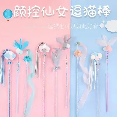 Fairy Cat Teaser Wand with Bell and Feather Toy - 1