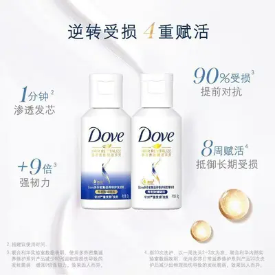 Dove Seyahat Bakım Seti, Şampuan ve Duş Jeli 50+50+45ml - 3