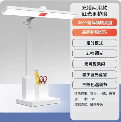 LED Desk Lamp with Red Light and Eye Protection - 7