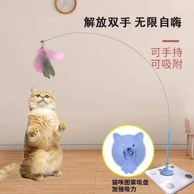 Automatic Cat Teaser Wand, Feather Suction Cup, With Bell - 4