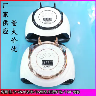 Manufacturer wholesale nail art special phototherapy machine 216W, nail polish quick-drying adhesive UV lamp, nail dryer