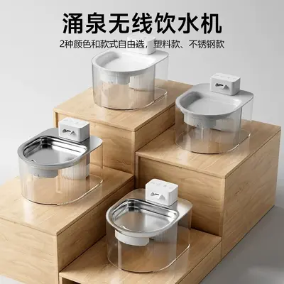 Wireless Automatic Pet Water Fountain, Unplugged Circulating Water Bowl