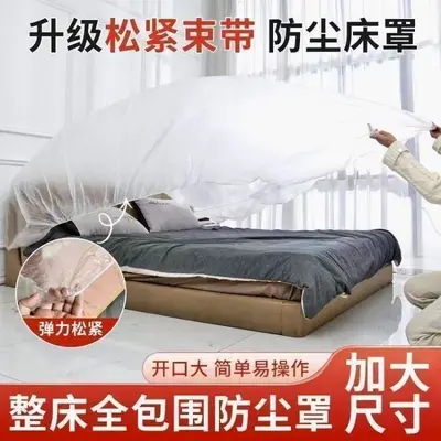 Extra Large Thickened Disposable Dust Cover Bed Sheet Full Coverage Elastic Drawstring Household Furniture Dormitory Dust-proof Cover Sofa - 2