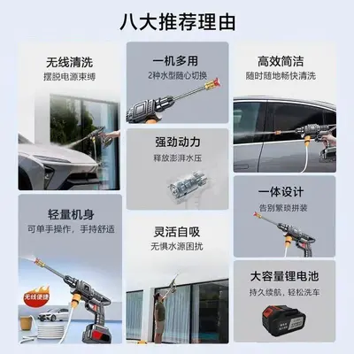 无线高压洗车机大功率家用强力水枪锂电便携式充电式洗车神器代发