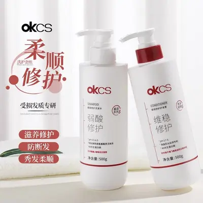 OKCS Smooth Repair Shampoo Conditioner Repairs Dry Split Damaged Hair, Smooth and Anti-Breakage 500g - 2