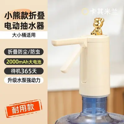 家用桶装水电动抽水小型纯净水矿泉水桶抽水器出水器吸水器新款 - 13