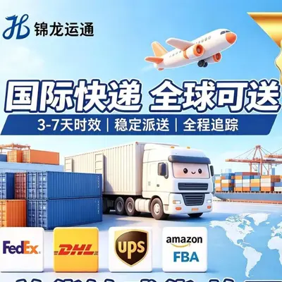 International Express Shipping, Small Parcels via DHL/UPS Air Line
