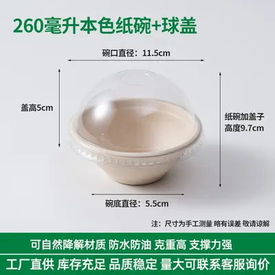 Biodegradable Disposable Natural Paper Bowl Thickened Food-Grade - 8