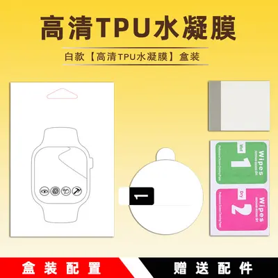 Hydrogel Screen Protector for Samsung Galaxy Watch8 and Watch9 - 8