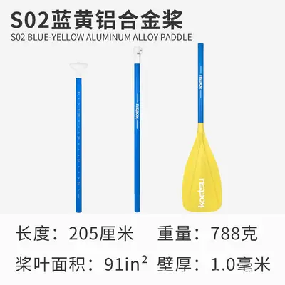 KOETSU Aluminum Alloy Paddle Board, Detachable Telescopic Paddle - 7