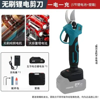 Rechargeable Lithium Electric Pruning Shears, Portable Garden and Fruit Tree Pruner - 13