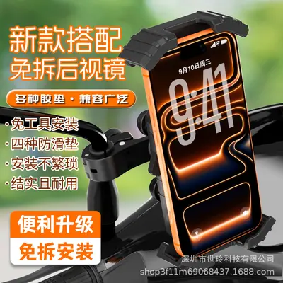 Triangle Shock-Absorbing Phone Mount for Electric Bike and Motorcycle