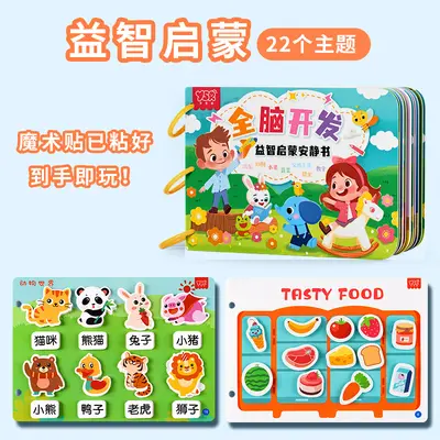 安静书撕斯书儿童早教启蒙魔术贴粘贴书1到6岁益智宝宝贴纸书玩具 - 13
