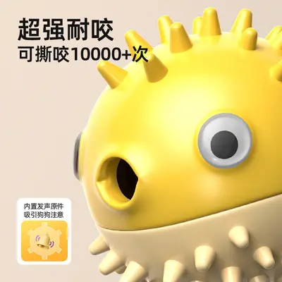 河豚蹦蹦鱼狗狗玩具解闷神器磨牙耐咬柯基泰迪金毛漏食球宠物用品 - 5