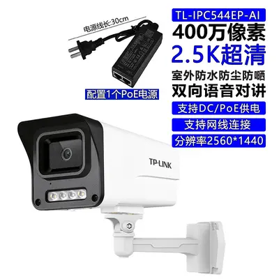 TP-LINK 554EP-AI PoE Überwachungskamera, 5MP, Farbe, kabelgebunden - 6