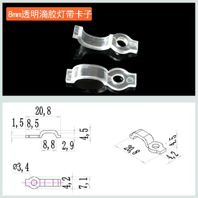 LED 2835/5050/5730 Strip Light Single-Hole Clip, 8/10 mm