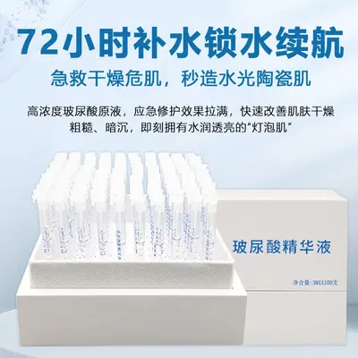 Hyaluron-Wasserlicht-Serum-Set, feuchtigkeitsspendend, porenverfeinernd