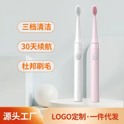 T100电动牙刷3种模TYPE-C充电款学生成人中大童牙刷源头工厂跨境