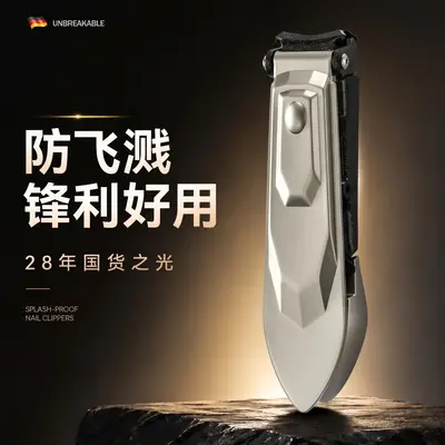 Nail clippers, anti-splash, storage container - 2