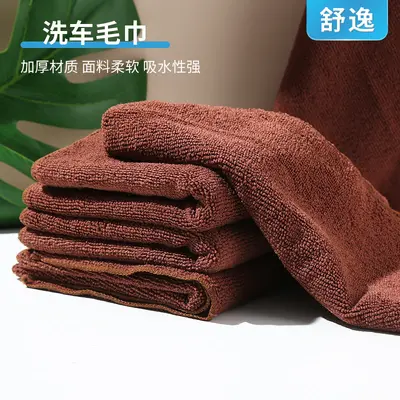 Fleece-Lined Thick Car Wash Towel, Highly Absorbent, for Dry and Wet Use