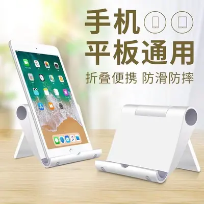 Universelle Desktop-Handyhalterung Tablet-Ständer, verwendbar als Geschenkständer mit Logo, mehrstufig verstellbarer drehbarer Lazy-Tablet-Klapptisch zum Großhandel - 4