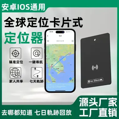 GPS Konumlandırıcı Android IOS Uyumlu Ultra İnce Kablosuz Şarjlı Kart Konum İzleyici Cüzdan Eşya Kayıp Önleme Cihazı