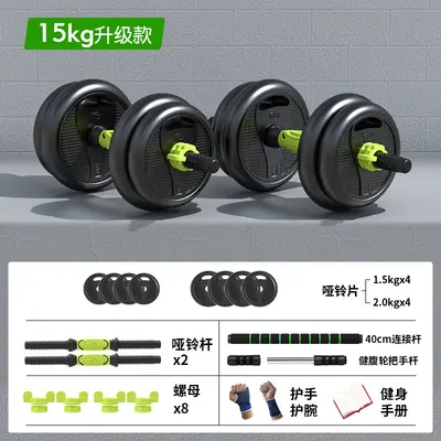 Dambıl Erkek Fitness Ev Egzersiz Ekipmanı 20/30 kg Erkek Yurdu Üniversite Öğrenci Ayarlanabilir Ağırlık Barbell Seti - 9