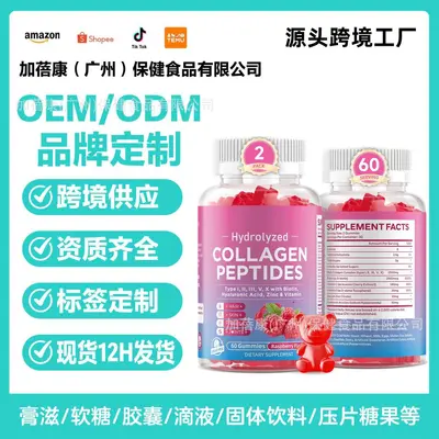Collagen Peptide Gummies, Collagen Gummy Candy, Dietary Supplement - 2