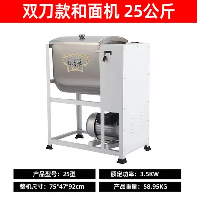 商用双刀款和面机15-25kg大容量加厚不锈钢商用全自动面粉搅拌机 - 9