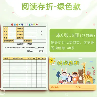 Children's Reading Record Book with Points Reward Booklet - 13