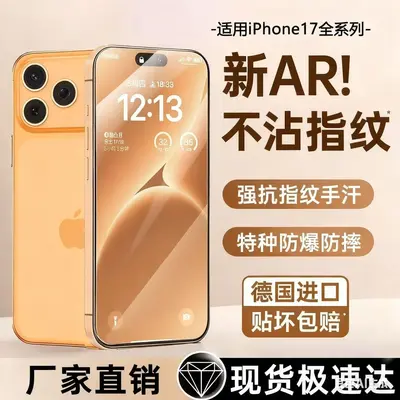 iPhone 17 Pro Temperli Cam Ekran Koruyucu, Tam Ekran Yüksek Çözünürlüklü