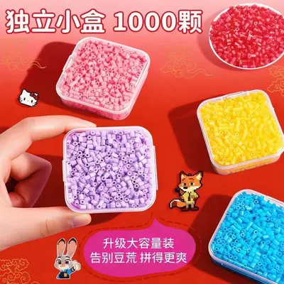 拼豆盒装手工diy套装3d立体融合豆男女孩益智玩具全套拼豆材料包