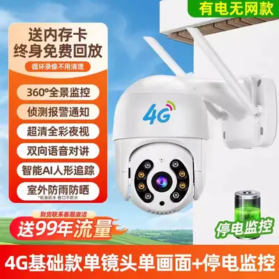4G摄像头免流量不用wifi网络360度无死角家用手机远程太阳能监控 - 7