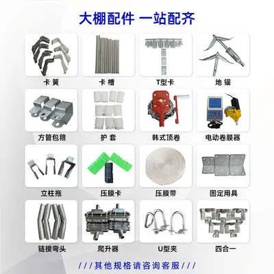Black greenhouse film fixing spring clip, wind-resistant