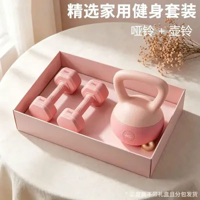 包胶健身哑铃组合套装大学生宿舍健身器材提臀翘臀全身塑形套装