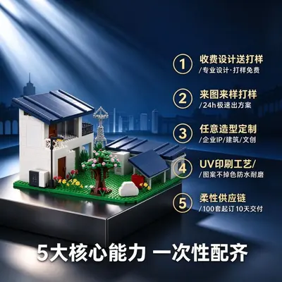 Custom Building Block Solar Power Station Mini Cottage Architectural Model Desktop Ornamen - 3