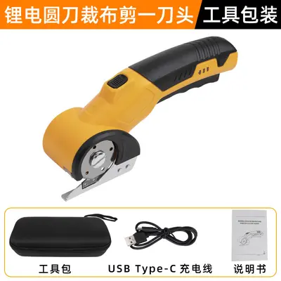 Rechargeable Lithium Battery Rotary Blade Electric Fabric Cutting Scissors - 12