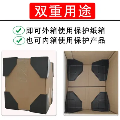 Plastic Three-Sided Corner Protector, Thickened, for Furniture Packaging - 3
